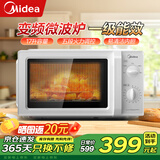 美的微波炉家用小型便捷式17升智能菜单高效速热变频轻巧五档火力机械转盘式均匀加热一级能效 【重磅新品 变频一级能效】M12D