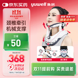 鱼跃（Yuwell）颈椎牵引器超轻盈家用颈托颈椎支撑医用固定器颈托护BA-JQ-E-I