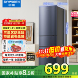 创维220升小冰箱 三门家用小型电冰箱 三门三温区中门软冷冻 保鲜省电低音国家补贴BCD-220TJ暗夜蓝