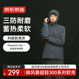 京东京造25秋冬御风兽300超轻三防户外连帽软壳衣裤保暖外套 松石绿 2XL