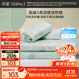 水星家纺冰丝凉席可机洗凉席宿舍冰丝席子1.2米x1.9米软凉席可折叠两件套