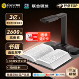 科密 扫描仪 2600万像素高拍仪 自动连续扫描 书籍照片扫描仪 证件识别 扫描全能王 A3软底 GP2318Z