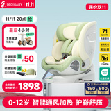 ledibaby乐蒂宝贝婴儿童安全座椅0-4-12岁汽车用宝宝座椅车载可坐躺i-Size 太空舱Pro+智能版【春芽绿】