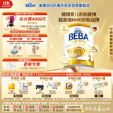 雀巢BEBA至尊 6HMO 婴幼儿奶粉 2段 800g 6~12个月 贝巴 德国 益生菌