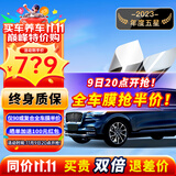 瑞盾（RUIDUN）汽车贴膜 车膜 汽车膜隔热防爆防晒太阳膜前挡风玻璃膜黑色隐私膜 RD90系列【大尺寸车型】 全车膜都有