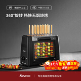 法诗缇（Fastee） 烤串机自动旋转烧烤炉电烤炉烧烤架电烧烤炉家用无烟烤串炉烤肉机烤羊肉串机 自动烤串机 2层