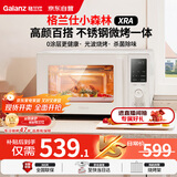 格兰仕（Galanz）微波炉家用不锈钢内胆23升800瓦高颜值小森林系列智能便捷微波炉烤箱一体机XRA(W0)