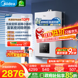 美的（Midea）无极变频省气恒温燃气壁挂炉天然气采暖地暖家用锅炉热水器 全新富氧密闭稳燃舱L1GB20-MC2D