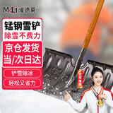 漫德莱黑色雪铲除雪铲推雪铲加宽加厚除雪工具粮食铲除雪板 锰钢黑色