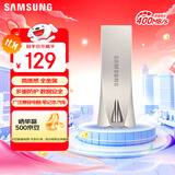 三星（SAMSUNG）128GB USB3.1 U盘 BAR 学习办公 金属高速优盘 车载U盘 读速400MB/s（Gen 1）香槟银 适用哨兵模式