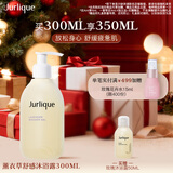 茱莉蔻（Jurlique）薰衣草舒感沐浴露300ML 花香沐浴液深层清洁滋润保湿  