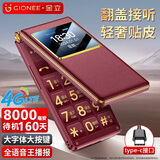 金立（Gionee）老年手机全网通4G翻盖老年机4000毫安超长待机2.8大屏大字大声老人手机老年人专用手机G680 红色
