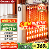 格力（GREE）石墨烯电油汀家用电暖器片13片油丁加宽防烫速热加湿干衣电暖气取暖电器NY23-S7022