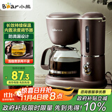 小熊（Bear）咖啡机美式家用600ml滴漏式小型迷你煮茶器泡茶壶电热水壶煮咖啡壶KFJ-A06Q1