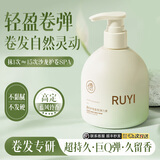 儒意弹力素护卷发保湿持久定型防毛躁蓬松精华烫发后护理男女士 【弹润护卷】弹力素300g