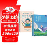 给孩子的第一本学习方法书+陪孩子一起走过小学六年（套装全2册）如何陪伴小孩度过小学生六年级3-6年育儿书