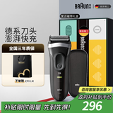 博朗【便携出游】朱一龙同款剃须刀电动新3系男生送老公送男友礼盒款送男朋友老公生日礼物 男