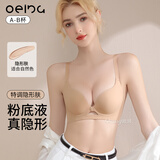 OEING内衣女隐形无痕小胸聚拢显大收副乳上托防下垂调整型无钢圈文胸罩