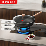 三禾臻不锈锤纹铁炒锅无涂层物理不粘锅炒锅熟铁一体炒菜锅32cmTC32P8