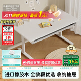 黑白调儿童A2学习桌书桌儿童桌椅实木升降桌子写字桌电脑桌进口橡胶木1.2m