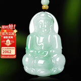 曼丽翠保价11.11翡翠细糯飘绿大观音玉坠观音菩萨玉佩送男友爸爸附证书