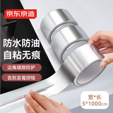 京东京造 厨房美缝贴灶台防油贴纸 水池密封条灶台封边厨房卫生间美缝贴