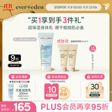 EVER EDEN婴儿身体乳儿童润肤乳秋冬保湿宝宝润肤霜青少年滋润保湿乳200ml