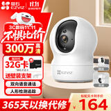 萤石家用无线摄像头室内高清监控摄像机 360度云台旋转C6C CP1监控器 【3MP性价比】CP1高清版 （80%客户选择）32G内存卡【升级发64G】