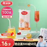 美丽雅纸吸管一次性独立包装100只 果汁食品长软管孕妇儿童环保可降解