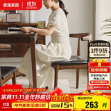 家逸实木椅子家用餐椅榉木牛角椅简约靠背椅餐厅餐桌椅书房椅