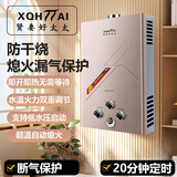 贤妻好太太燃气热水器液化气家用洗澡天然气即热罐装煤气电池款强排式低水压 7L 电池*铜水箱 液化气
