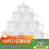 陶相惠 茶杯 陶瓷盖杯10只装带盖纯白开会杯子商务会议办公水杯套装