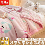 南极人（Nanjiren）毛毯被子加厚盖毯双层单人宿舍毛毯被秋冬绒毯子双人加大拉舍尔毯 西高地粉【撸猫级触感】 150X200cm-约4斤