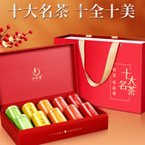 一杯香茶叶十大名茶绿茶红茶茉莉花茶乌龙茶金骏眉龙井630g礼盒装送礼