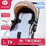 良良（liangliang） 婴儿车凉席苎麻推车凉席儿童宝宝餐椅座椅凉席春夏通用坐垫 格秀蓝【天丝苎麻款】 75*35cm