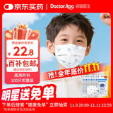 袋鼠医生儿童适用口罩灭菌级一次性医用外科100只6-12学生3-6小孩秋冬透气