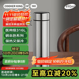 炊大皇保温杯 316L不锈钢茶水分离男女商务便携水杯 钢本色 490ml