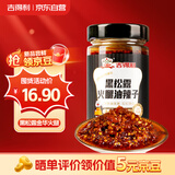 吉得利 黑松露火腿油辣子220g 罐装 即食火腿拌饭酱红油拌菜拌面辣椒酱