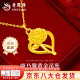 老凤祥黄金项链女足金康乃馨吊坠纯金挂坠新款生日情人节礼物送妈妈老婆 今/明日达*心花予你吊坠 约0.5g【赠银链】