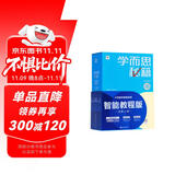 学而思秘籍五年级小学数学思维培养 10级新升级智能教辅【5年级适合9级10级】全国通用一题一讲奥数思维训练提优训练 助力攻克计算 计数 图形 应用 组合等奥数八大问题