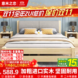 意米之恋实木床双人床软包床1.5m*1.9m床+5cm椰棕床垫包安装RB-B04(套装)