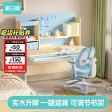 黑白调儿童C1儿童学习桌书桌学习桌椅升降桌学生写字桌子电脑桌书桌1.2m