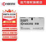 京瓷原装TK-5233K/Y/C/M墨粉/墨盒 京瓷P5021cdn/P5021cdw打印机耗材碳粉 TK-5233K黑色