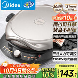 美的（Midea）电饼铛电饼档双面加热煎烤机烙饼锅加大加深早餐机煎饼薄饼机多功能升降烤盘JKE30T78 专用烤肉锅
