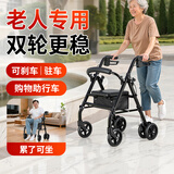 福仕得（fushide）助行器老年人助力行走器康复辅助行走助步器四轮手推车可推坐带篮
