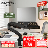 Brateck北弧 显示器支架 电脑配件 笔记本支架 笔记本托盘18英寸 APE40晶体黑（NBH-9E）