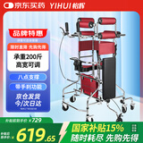 怡辉（YIHUI）康复训练器助行器家用站立架成人学步车拐杖中风偏瘫脑梗支撑锻炼