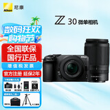 尼康（Nikon）【撩客服 享优惠】Z30入门级 微单数码相机4K高清Vlog摄像机学生礼物 旅游手持随身拍照片直播相机 Z30+(16-50)+（50-250）双头套机  官方标配【下单送钢化膜+品
