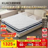 顾家家居（KUKA）乳胶床垫席梦思独袋弹簧床垫M0001L梦想垫 卷装版 1.5*2.0