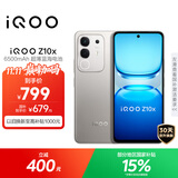 vivoiQOO Z10x 8GB+128GB 月岩钛 6500mAh超薄蓝海电池 天玑7300 护眼LCD屏幕 电竞手机 国家补贴